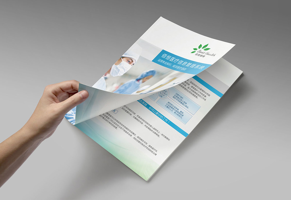 醫(yī)療公司vi設(shè)計