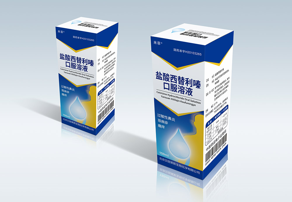 藥品包裝盒設計