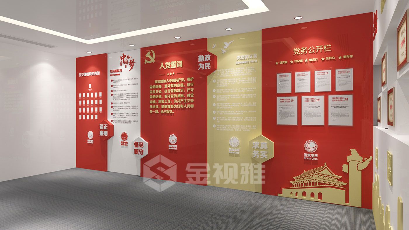 黨建展廳設計公司