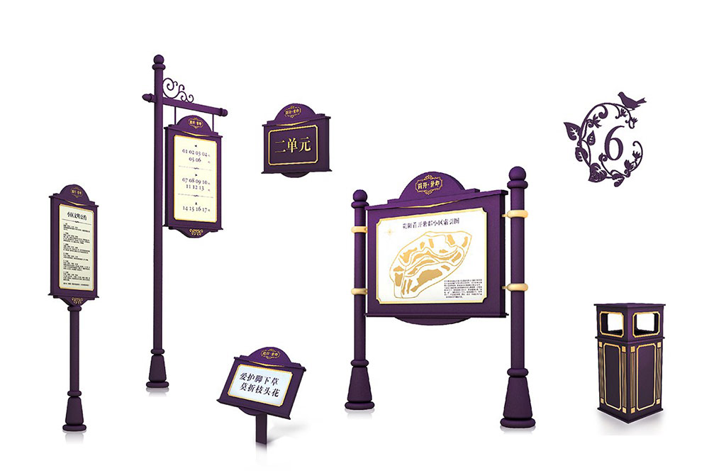 地產(chǎn)標(biāo)識設(shè)計(jì)|住宅導(dǎo)視系統(tǒng)設(shè)計(jì)|標(biāo)識牌設(shè)計(jì)|北京標(biāo)識設(shè)計(jì)|標(biāo)識設(shè)計(jì)公司