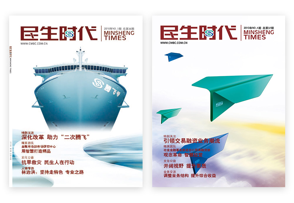 北京企業(yè)畫冊設(shè)計