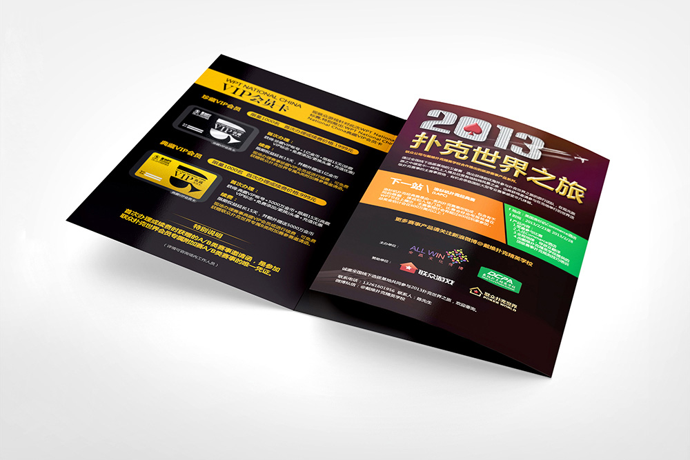 企業宣傳冊設計