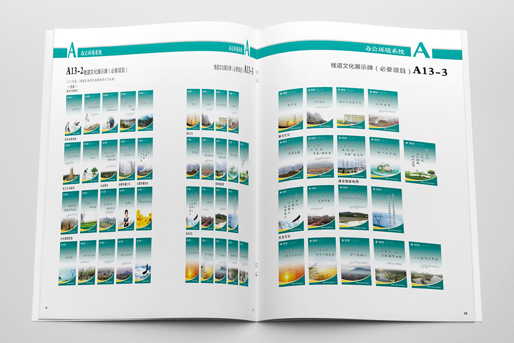 北京畫冊設(shè)計公司