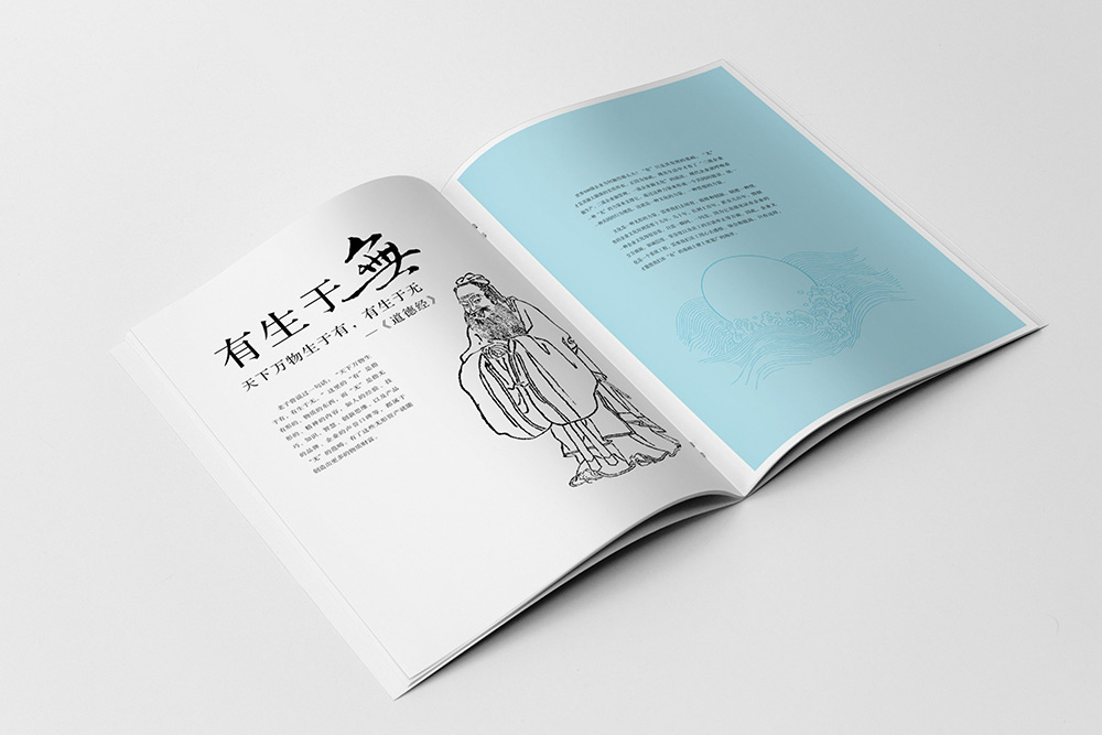 北京畫冊設(shè)計公司