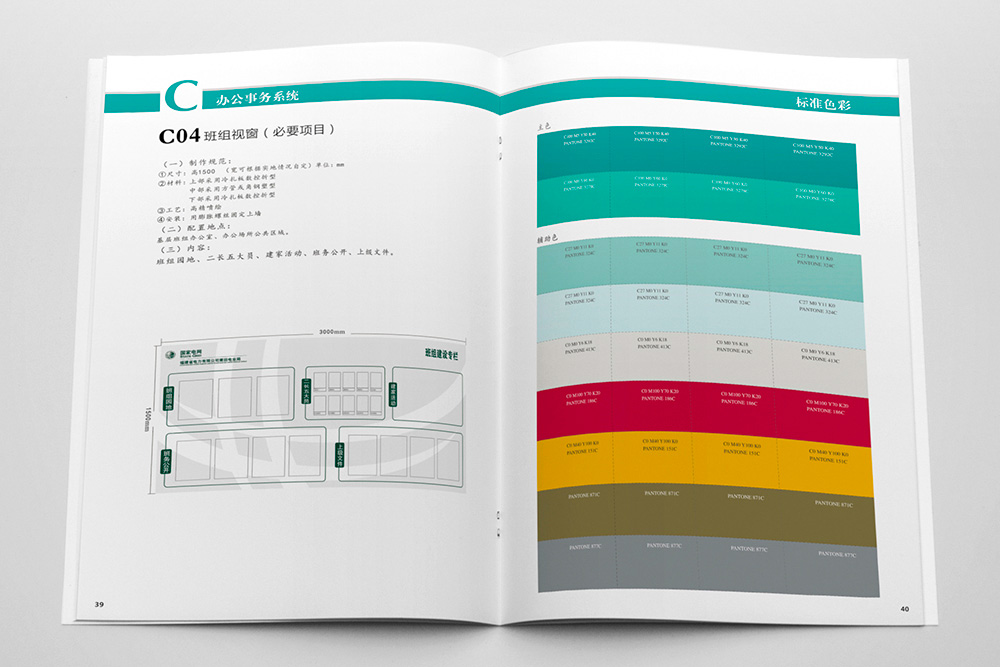北京畫冊設(shè)計公司