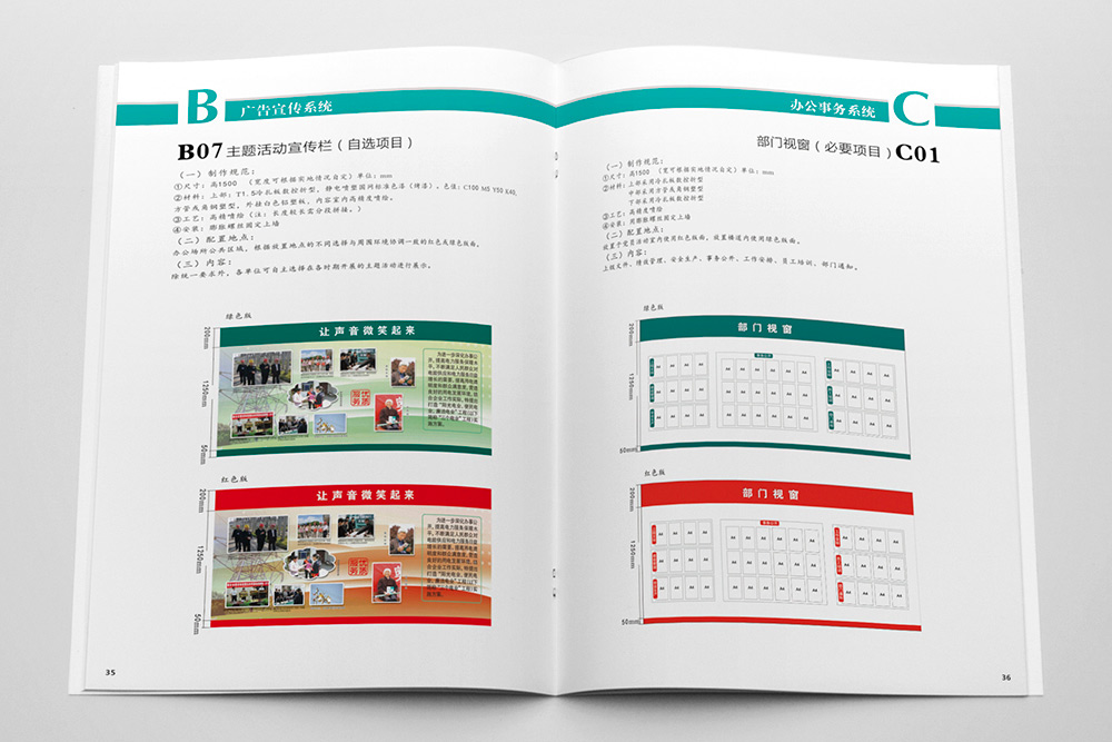 國家電網(wǎng)企業(yè)畫冊設(shè)計