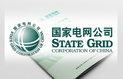 國(guó)家電網(wǎng)企業(yè)畫(huà)冊(cè)設(shè)計(jì)
