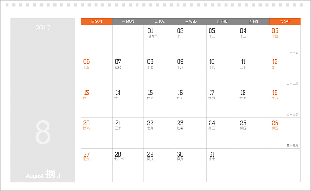 2019年狗年臺歷設(shè)計