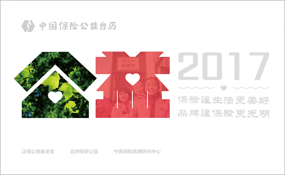 日歷歷印刷設(shè)計