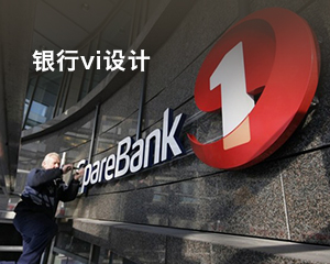 銀行vi設(shè)計(jì)
